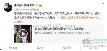 卓伟预告爆料视频下载安装,揭秘明星幕后故事,下载安装见证真相揭晓  第1张 卓伟预告爆料视频下载安装,揭秘明星幕后故事,下载安装见证真相揭晓  第1张